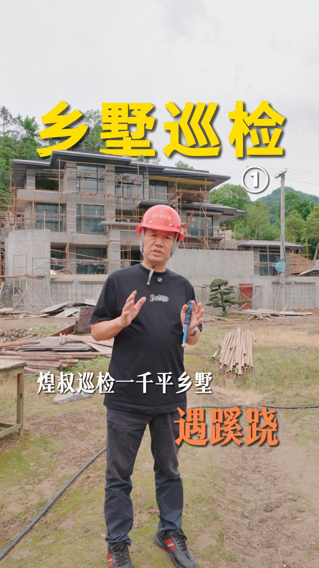 煌叔巡检千平乡墅遇蹊跷