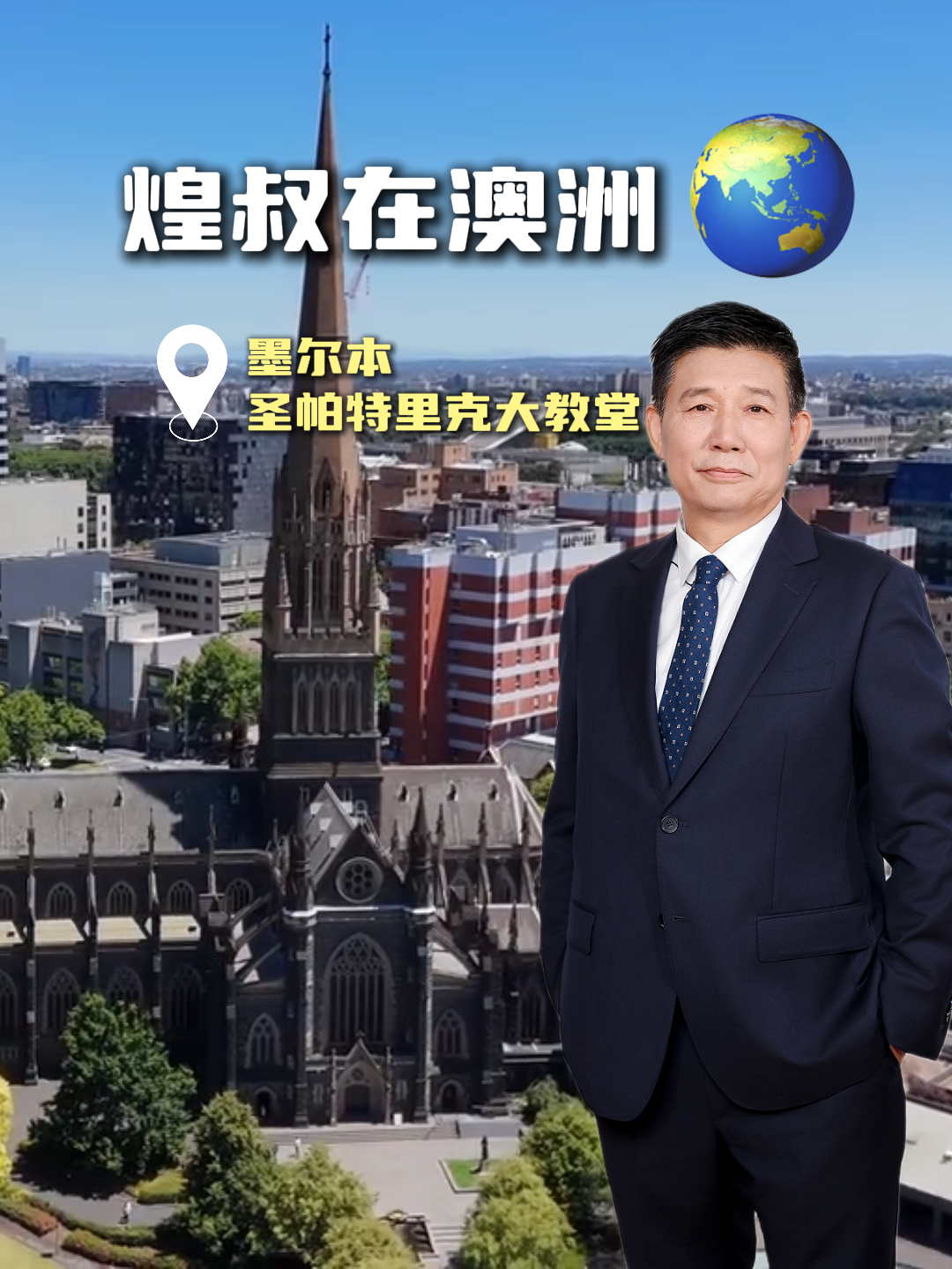 一幢经典建筑，自然是敬畏专业，传播信仰的不二圣地。