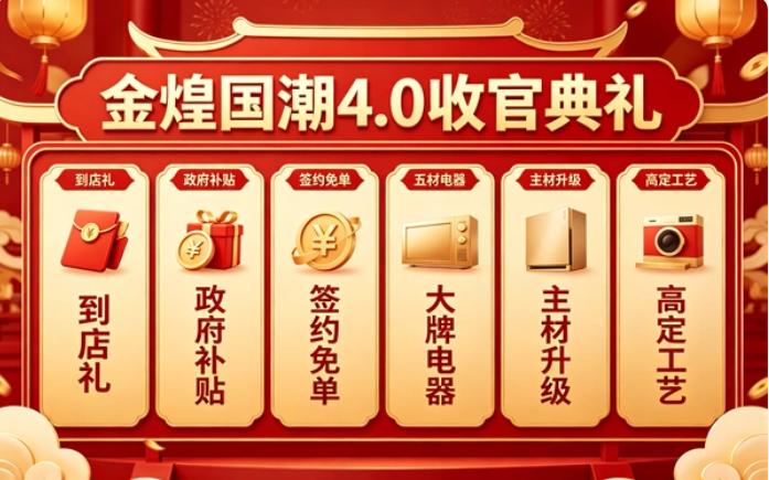 倒计时1天！国潮1.0没抢到的人，这次别再错过4.0