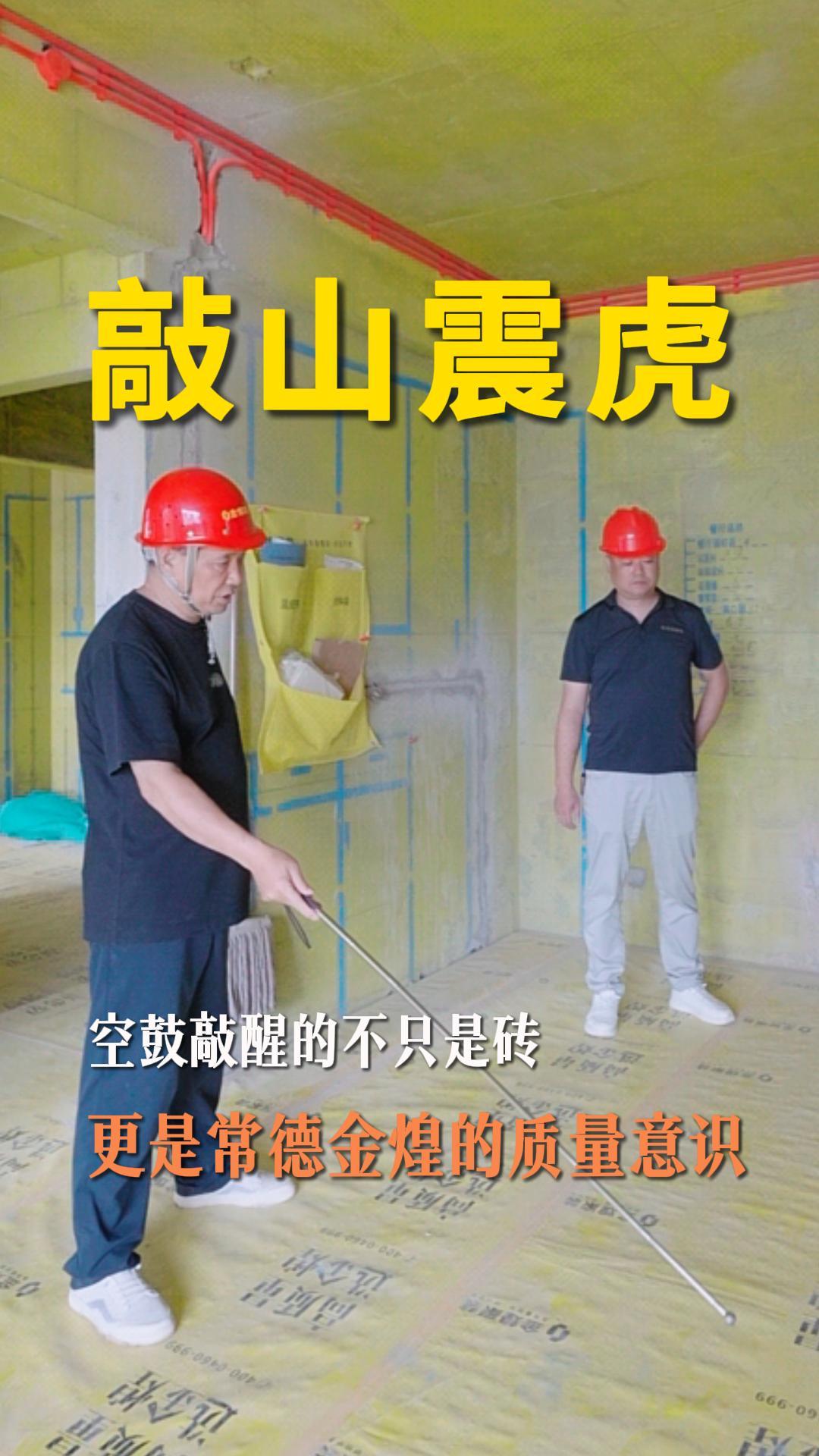 煌叔敲醒的不是砖，更是常德金煌的质量意识