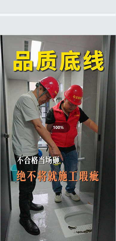 不合格当场砸 煌叔绝不将就施工瑕疵
