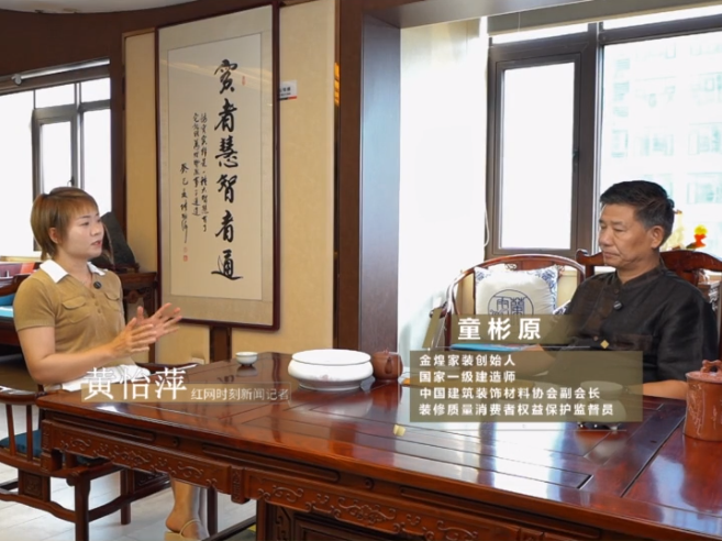 洞见｜对话童彬原㉛：对标国际健康建筑标准，国潮7.0重新定义“好房子”