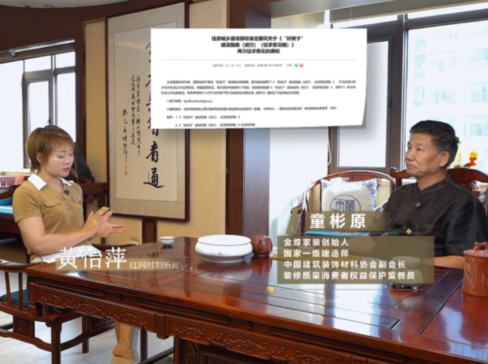  洞见｜对话童彬原㉜：把“好房子”从顶层导向变成可落地的家装产品